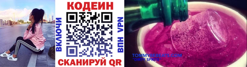 Кодеин Purple Drank  Богородицк 