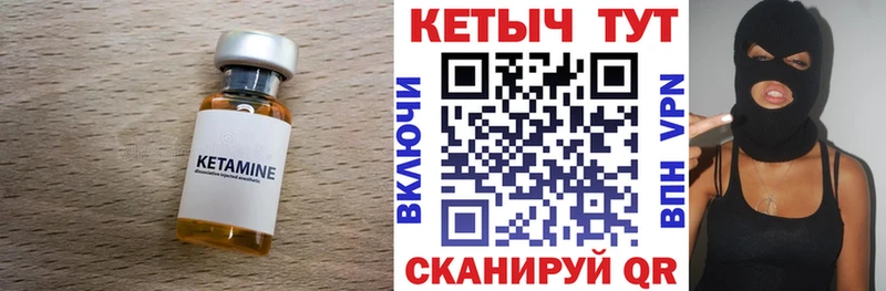 Кетамин VHQ  блэк спрут как зайти  Богородицк 