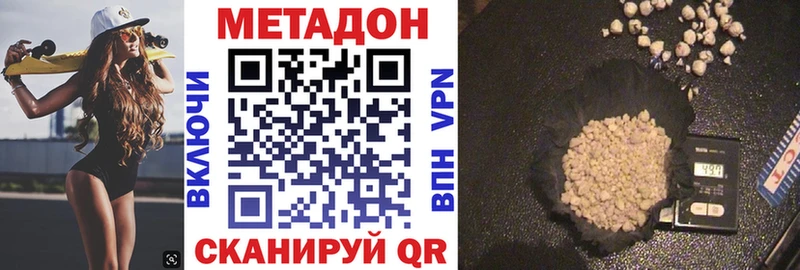 МЕТАДОН белоснежный  где можно купить наркотик  Богородицк 